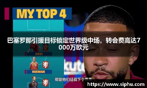 必一运动