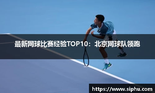 必一运动