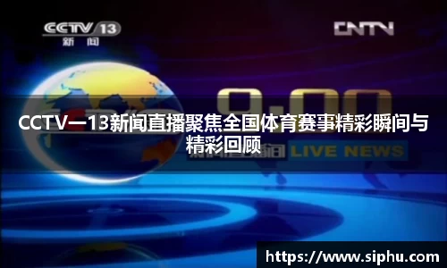 b-sports